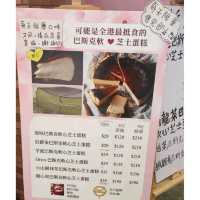 美孚Street Bomber巴斯克蛋糕店性價比好高！
