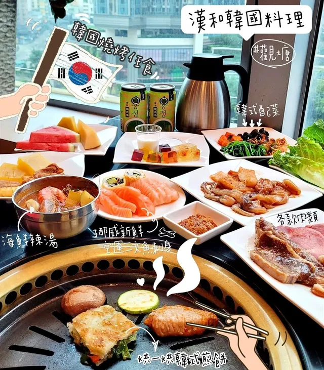 聚餐好去處📝觀塘「漢和韓國料理」