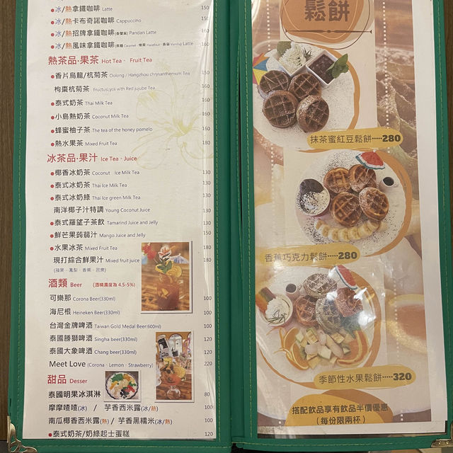 連茶杯都很泰國的泰式餐廳：八里小島泰式料理