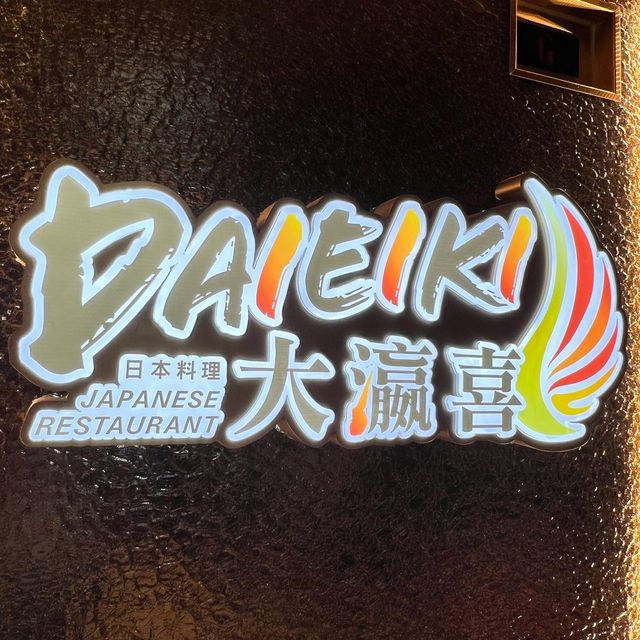 多年來都保持水準, 食物新鮮