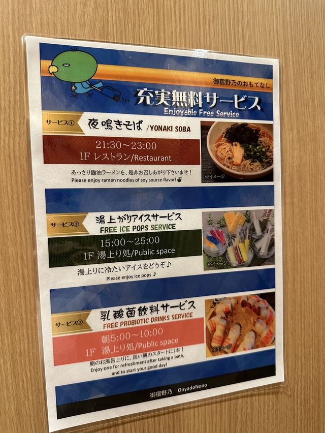 京都日式風格酒店 