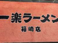 福岡・箱崎。福岡でみそラーメン・ちゃんぽんが人気の『一楽ラーメン 箱崎店』