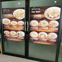 ก๋วยเตี๋ยว​ต้มยำรสโบราณ ร้านเด็ดย่านนทบุรี​
