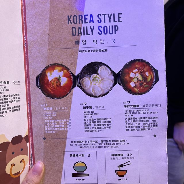 尖沙咀韓國泡菜餃子王