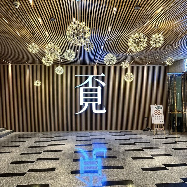 珠海富華里值得一去