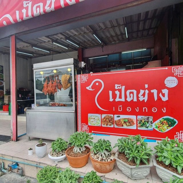 กระเพราเป็ดย่าง ต้องร้านนี้เลย