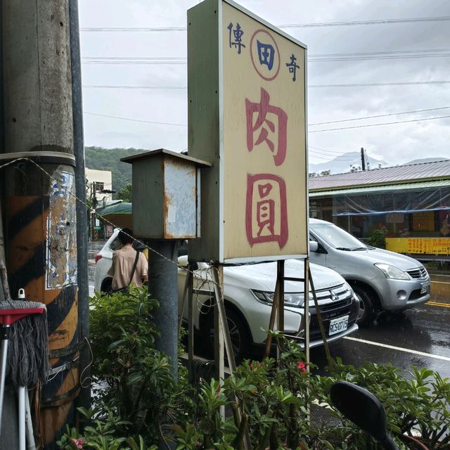 傳奇肉圓 南投水里必吃美食