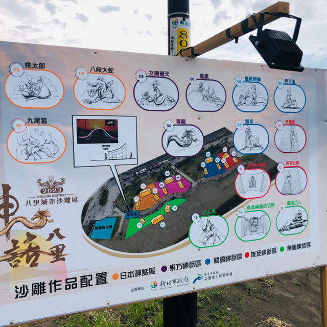 暑假帶孩子來八里看沙雕：2023年八里城市沙雕展