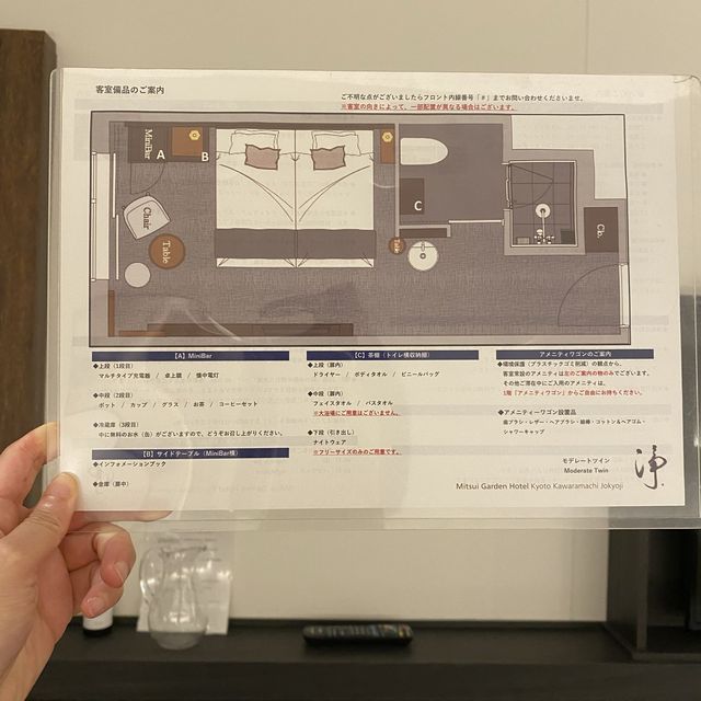 三井ガーデンホテル京都河原町浄教寺のお部屋紹介