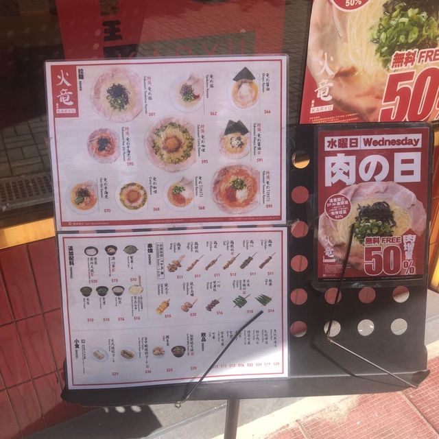 好味拉麵