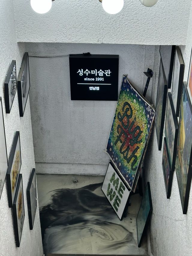 간단히 미술 취미를 즐길 수 있는 성수미술관 연남점🎨 