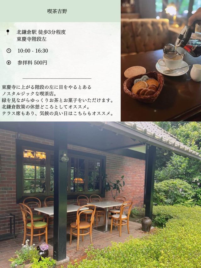 穴場【北鎌倉】全部歩いても2.5kmの日帰りお散歩モデルプラン✎𓂃カフェ・スポット・ご飯・お寺全部堪能! 穴場【北鎌倉】全部歩いても2.5kmの日帰りお散歩モデルプラン✎𓂃カフェ・スポット・ご飯・お寺全部堪能!