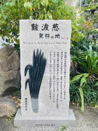 【大阪府/難波八阪神社】巨大な獅子がお出迎え
