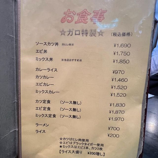 軽食＆喫茶 ガロ