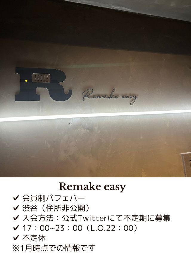 【東京/渋谷】完全会員制パフェバーのリアルレポート