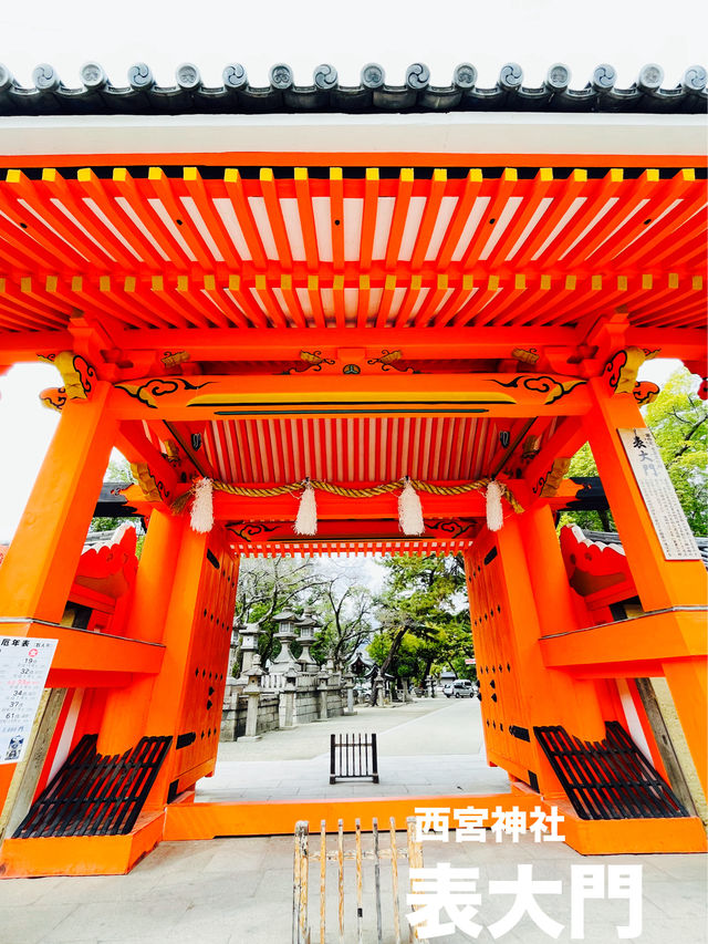 【兵庫県】「福男選び」のスタート地点、西宮神社の表大門