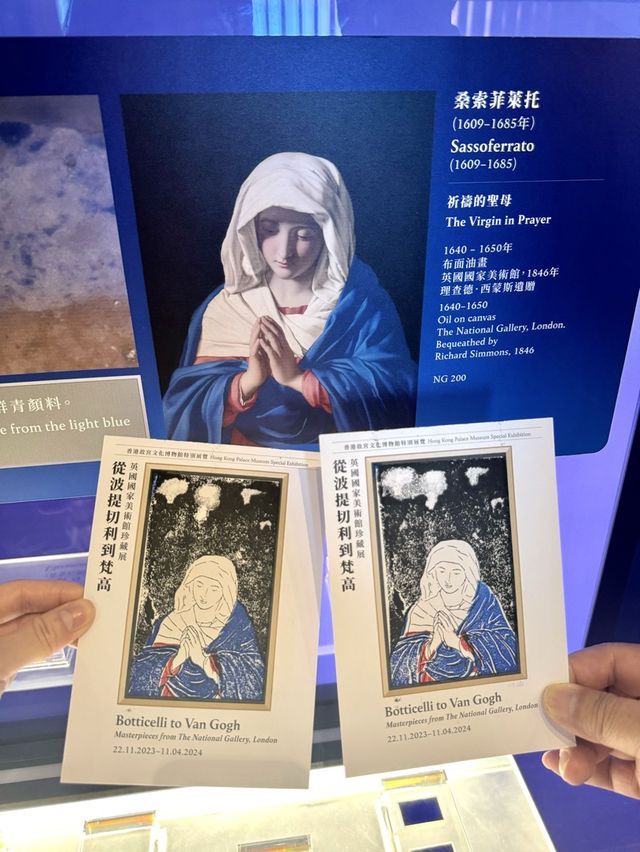 【香港故宮文化博物館】特展：從波提切利到梵高