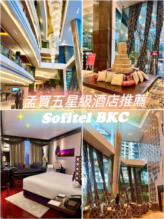 印度孟買五星級飯店「Sofitel BKC」開箱
