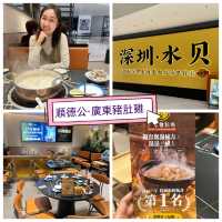 【 深圳美食推介。令人回味的胡椒豬肚雞煲 】
