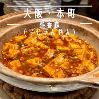 【大阪・本町】五感で味わう大人気中華レストラン「熱香森（らしゃんせん）」
