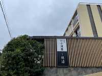源泉掛け流しの宿　伊東小涌園