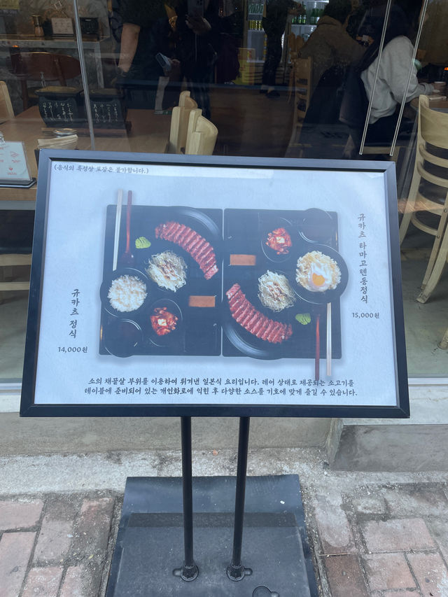 🥓일본에서 먹었던 규카츠를 대구에서?👀 대존맛 규카츠 찾아버렸네?!