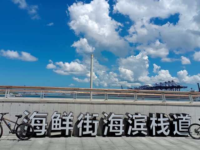 風和日麗，舒舒服服的一天