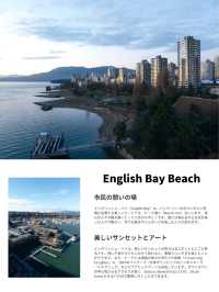 【カナダ🇨🇦】元バンクーバー在住者が選ぶ！おすすめ写真スポット5選！＃041