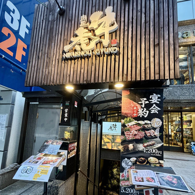 【大阪・心斎橋】低価格で焼肉が味わえる精肉店直営焼肉店「肉匠 牛虎 心斎橋店」
