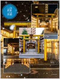 【京都最強金運神社】2枚目写真保存でもご利益💰可愛い御守りアイテムと御朱印の紹介⛩