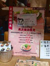 大碗泰國船麵，抵食泰國小食
