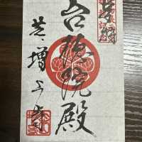 〜東京都〜増上寺！東京タワーと歴史的なお寺が見られる日本景色！