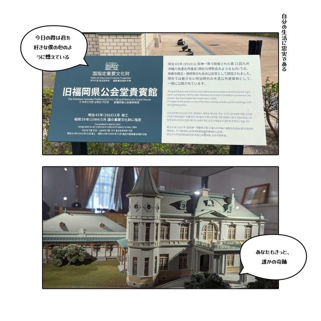 福岡優美歐式景點