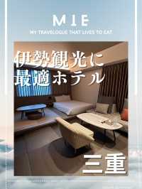【伊勢ホテル】