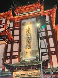 YUYUAN GARDEN >เสี่ยวหลงเปาหลอดดูด<