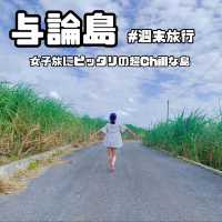 【与論島】まるで海外リゾート？！夏の女子旅で行きたい島😍