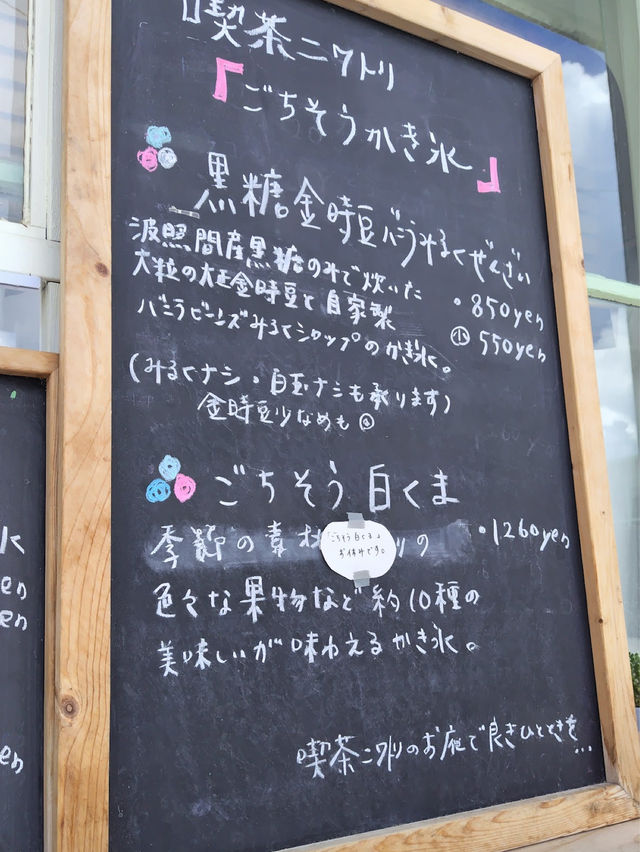 【沖縄】喫茶にわとり　ドラゴンフルーツかき氷！？