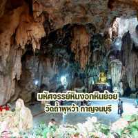 ชมหินงอกหินย้อย วัดถ้ำพุหว้า กาญจนบุรี