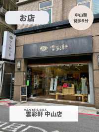 【台湾 台北】お土産に最適！可愛すぎる雑貨屋