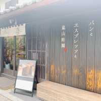 【パンとエスプレッソと嵐山庭園『エスプレッソと』】