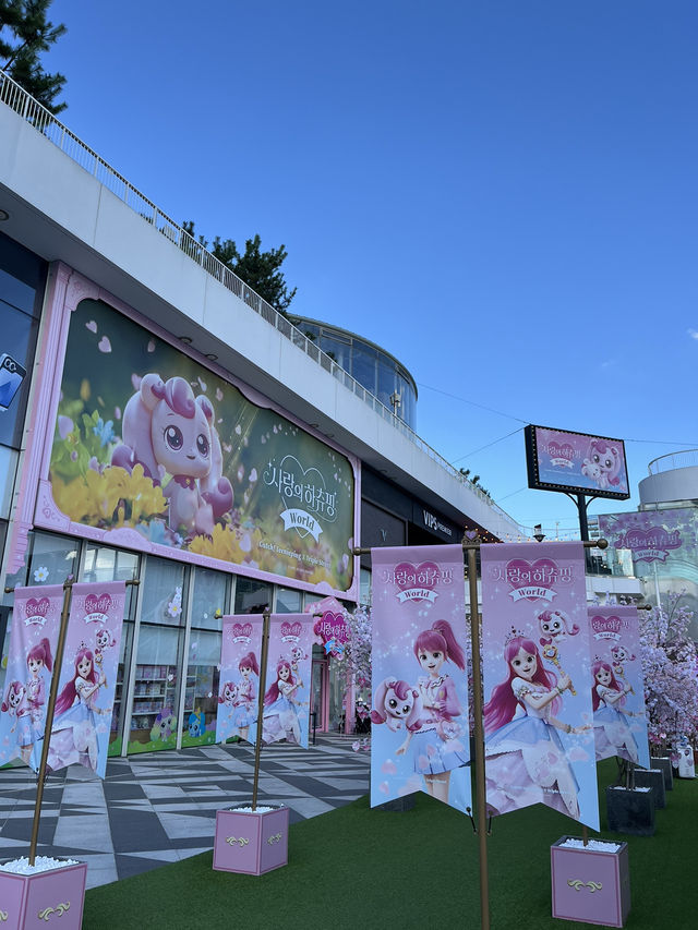 아이들과 함께 가볼만한곳 송도 트리플스트리트 사랑의하츄핑 팝업