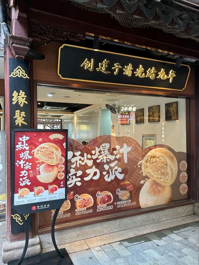 Must Eat Snacks in Shanghai Yu Garden 