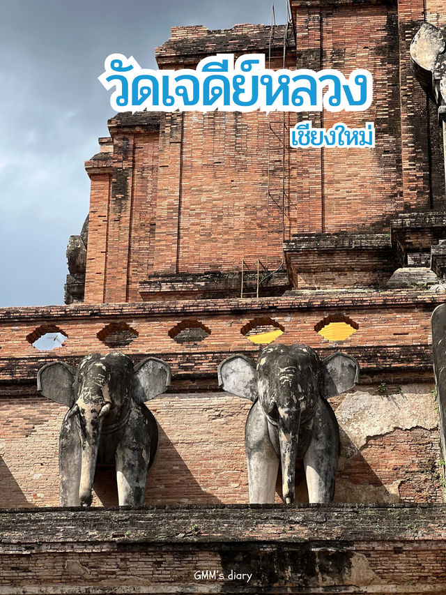 พาชมอนุสรณ์สถานแห่งวัดเจดีย์หลวงเชียงใหม่ 