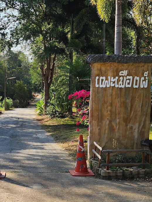 📍เที่ยวแพะเมืองผี ที่ไม่มีแพะไม่มีผี