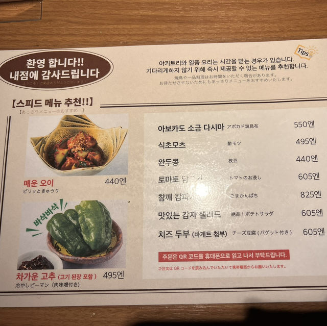 후쿠오카 인생 야키토리 맛집 찾았어요🇯🇵