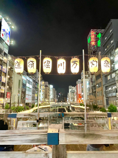 大阪風景」より 道頓堀 文化遺産オンライン