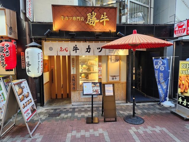 Gyukatsu Kyoto Katsugyu ร้านทงคัตสึเนื้อวากิว