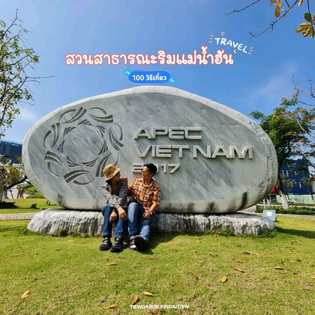 สวนสาธารณะริมแม่น้ำฮัน🔸️APET Park