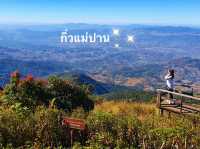 เส้นทางศึกษาธรรมชาติกิ่วแม่ปาน 