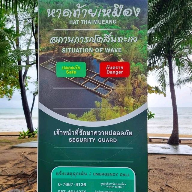 พิกัดพังงา